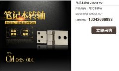 阻尼轉軸如何選？