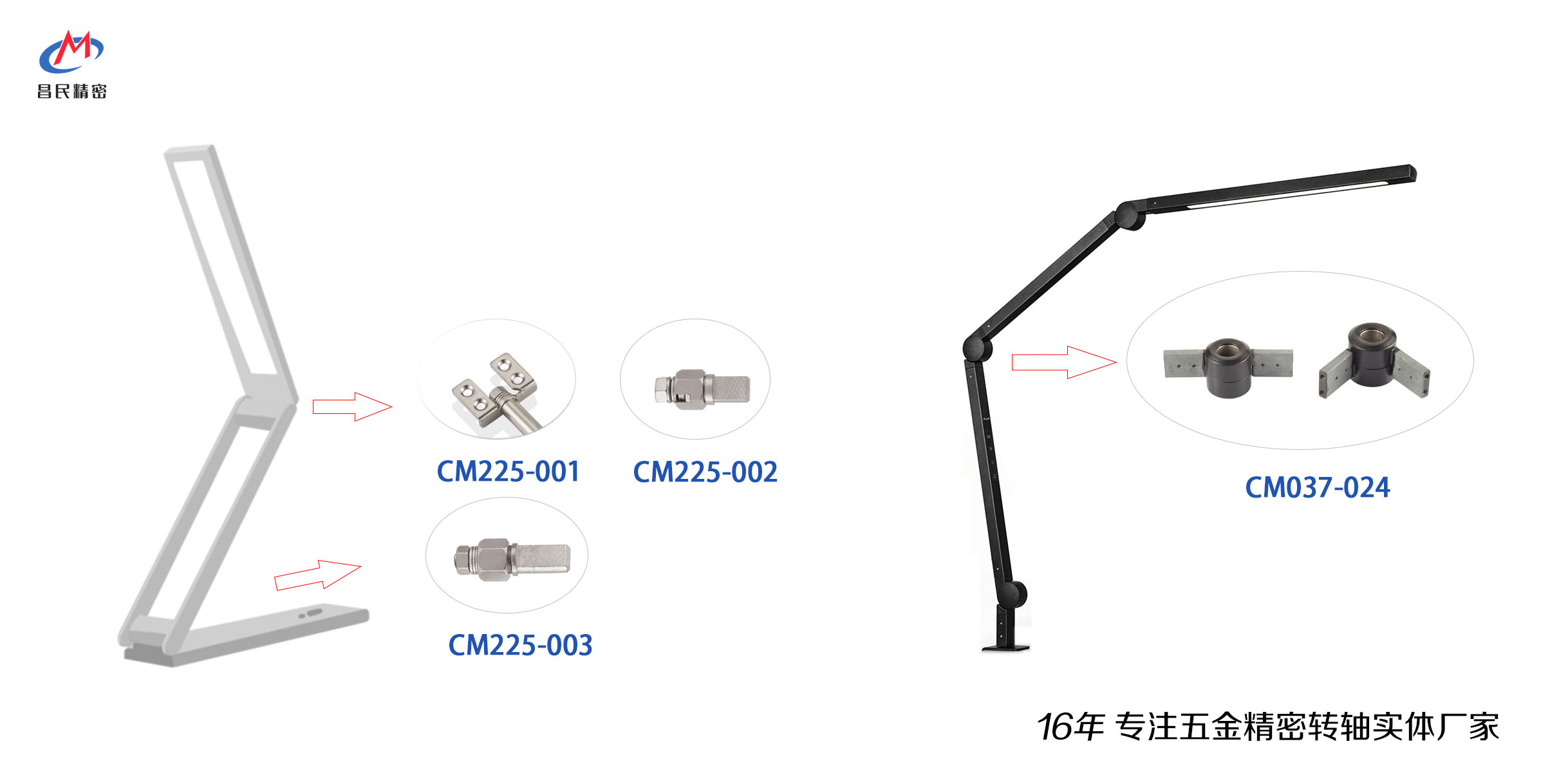 臺燈轉(zhuǎn)軸結構如何設計？